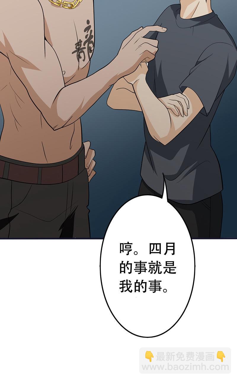 哥哥不是你想的那样-第8话