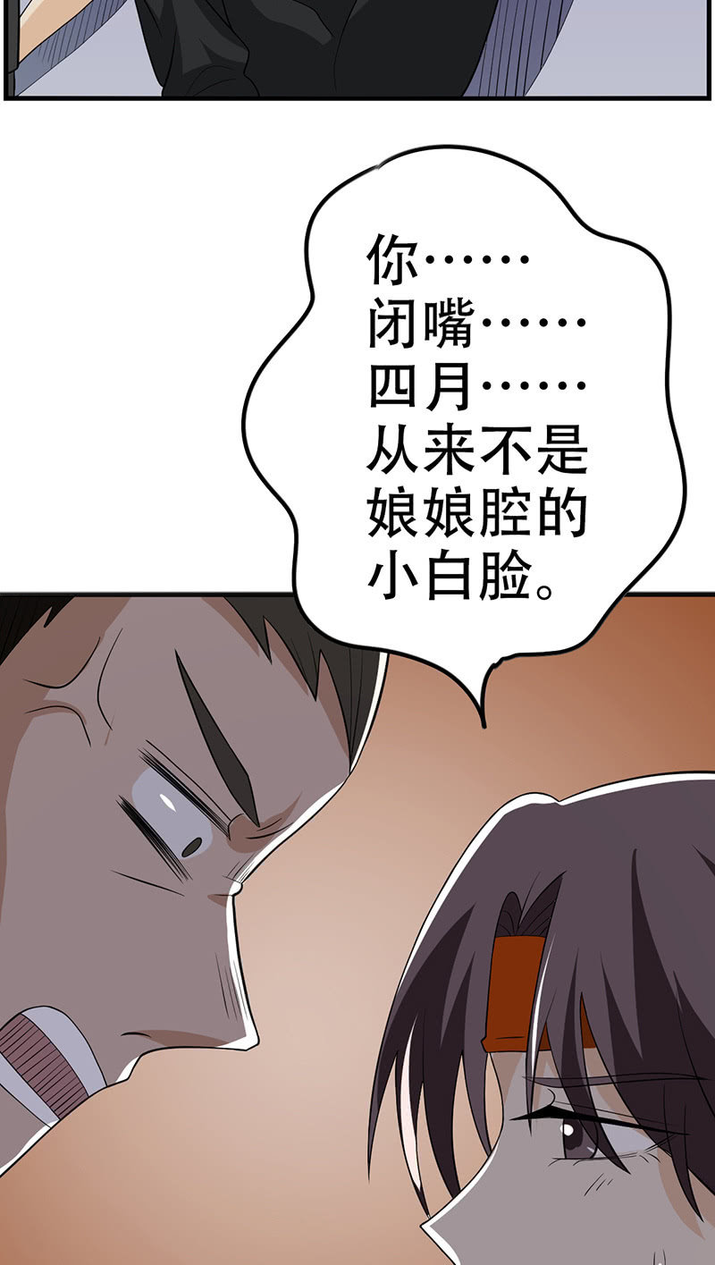 哥哥不是你想的那样-第8话