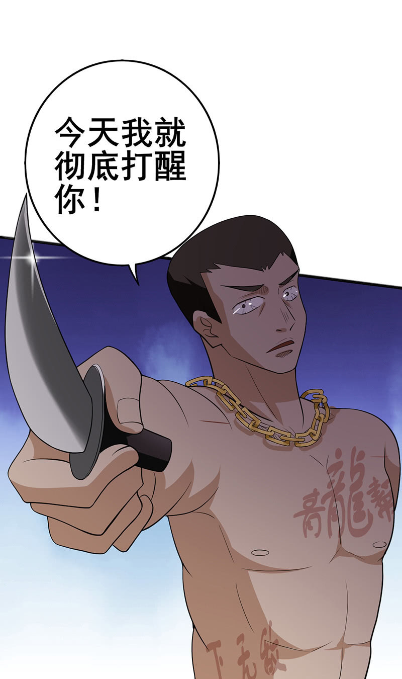 哥哥不是你想的那样-第8话