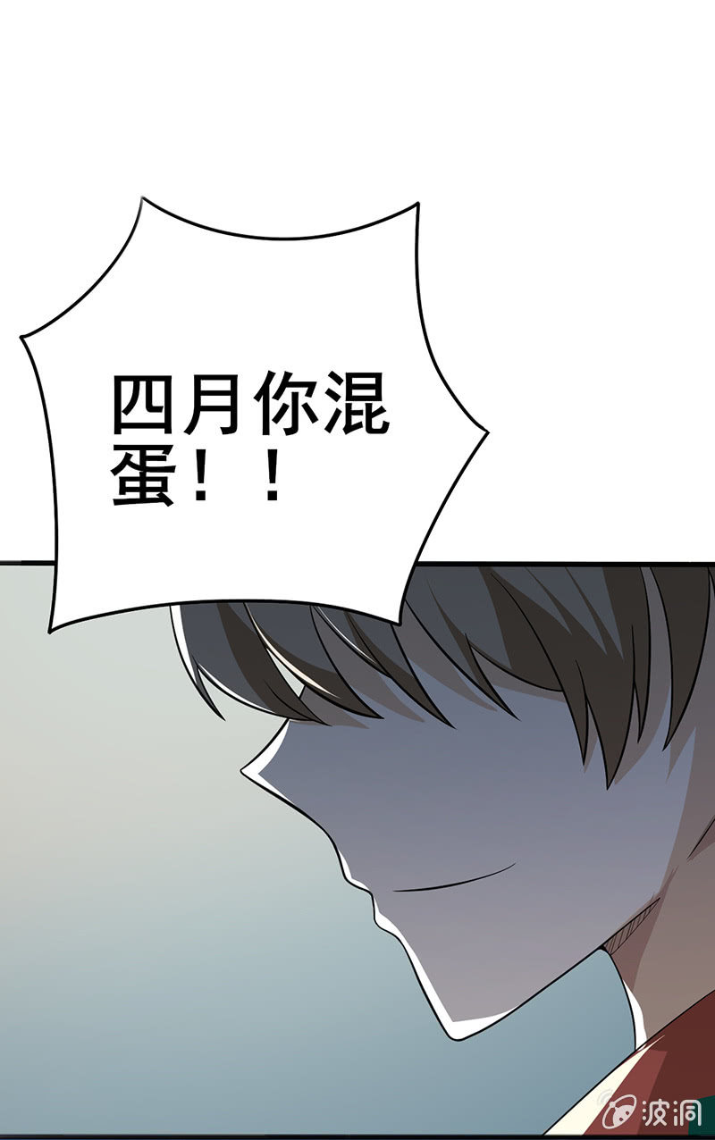 我会保护你的-第10话