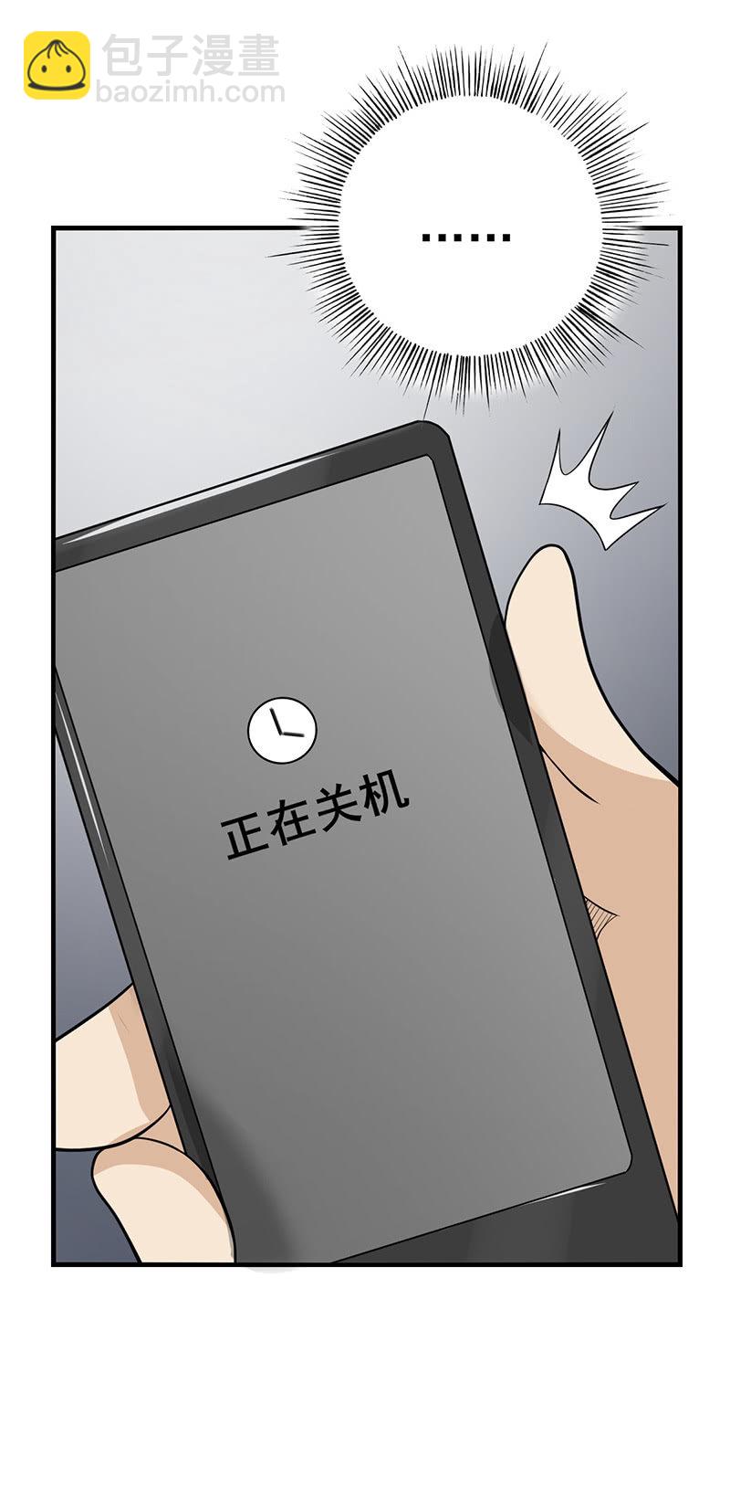 我会保护你的-第10话