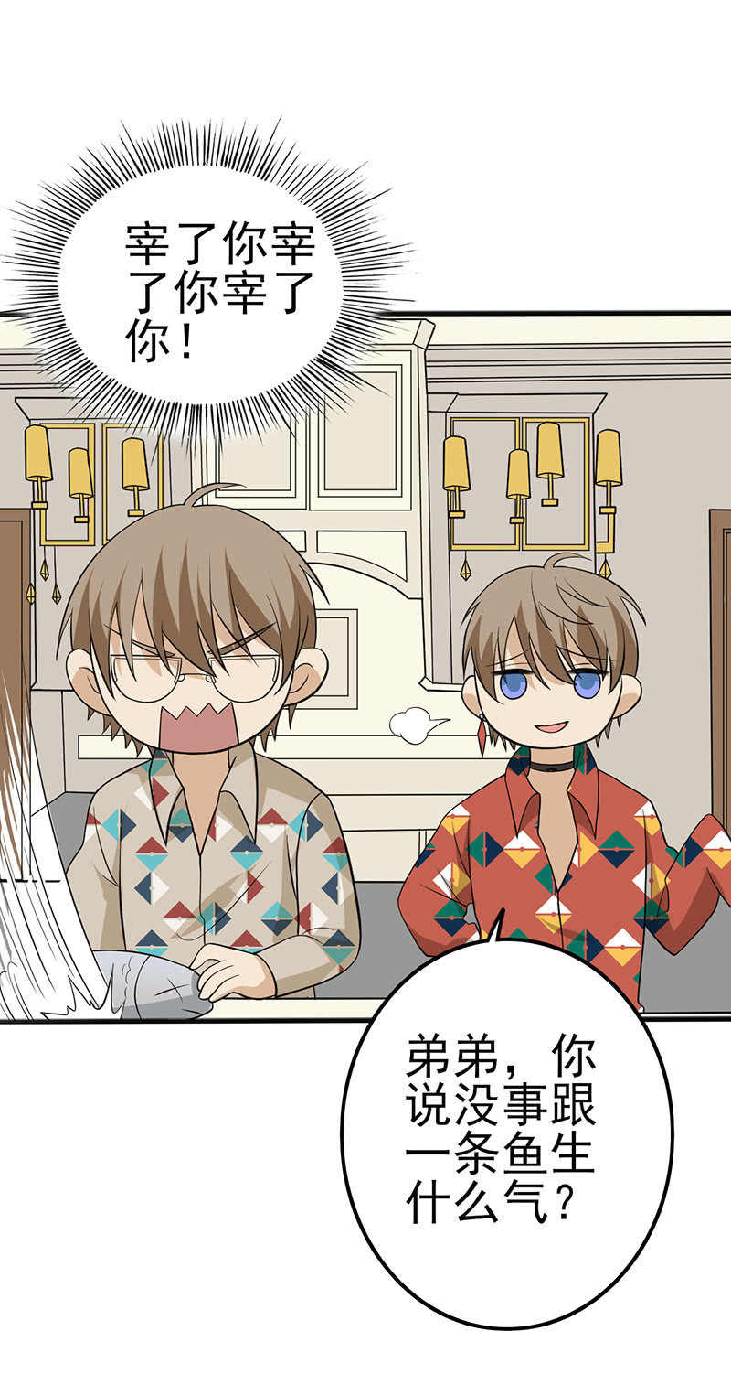 我会保护你的-第10话