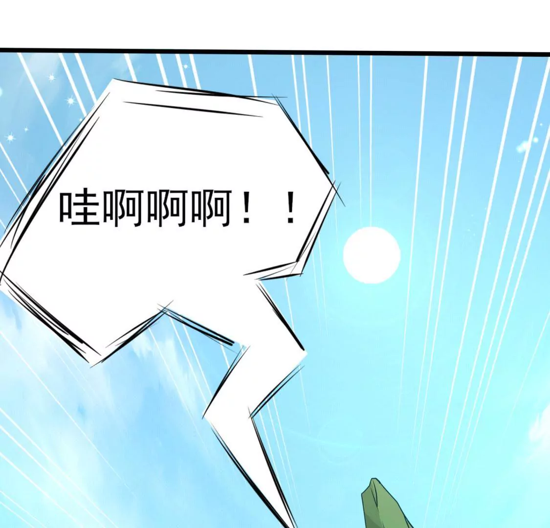 🍲在玄幻世界变成了一棵草？ 第001话 我变成了草？ 第1页