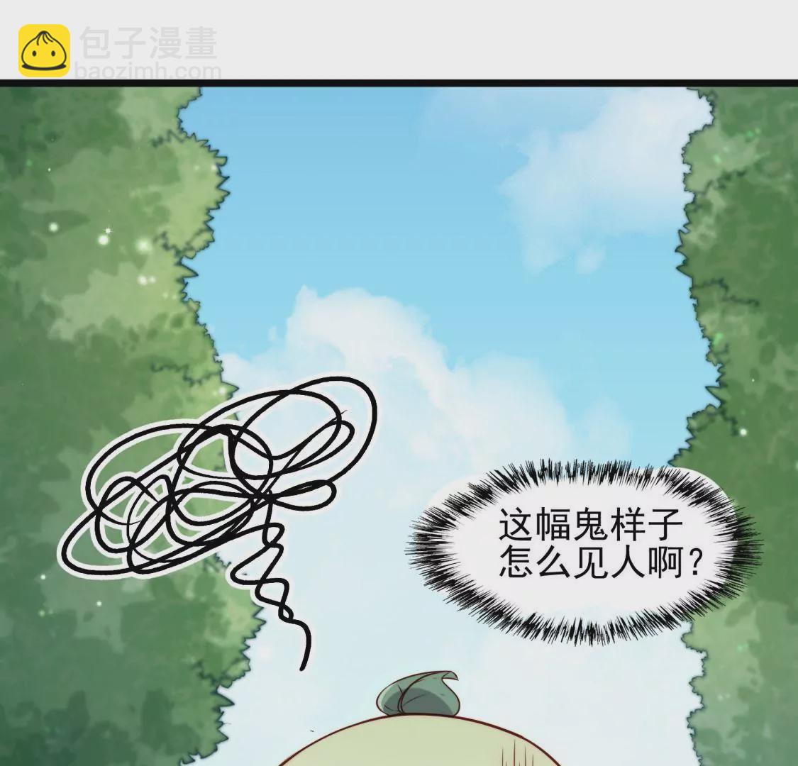 🍲在玄幻世界变成了一棵草？ 第001话 我变成了草？ 第12页