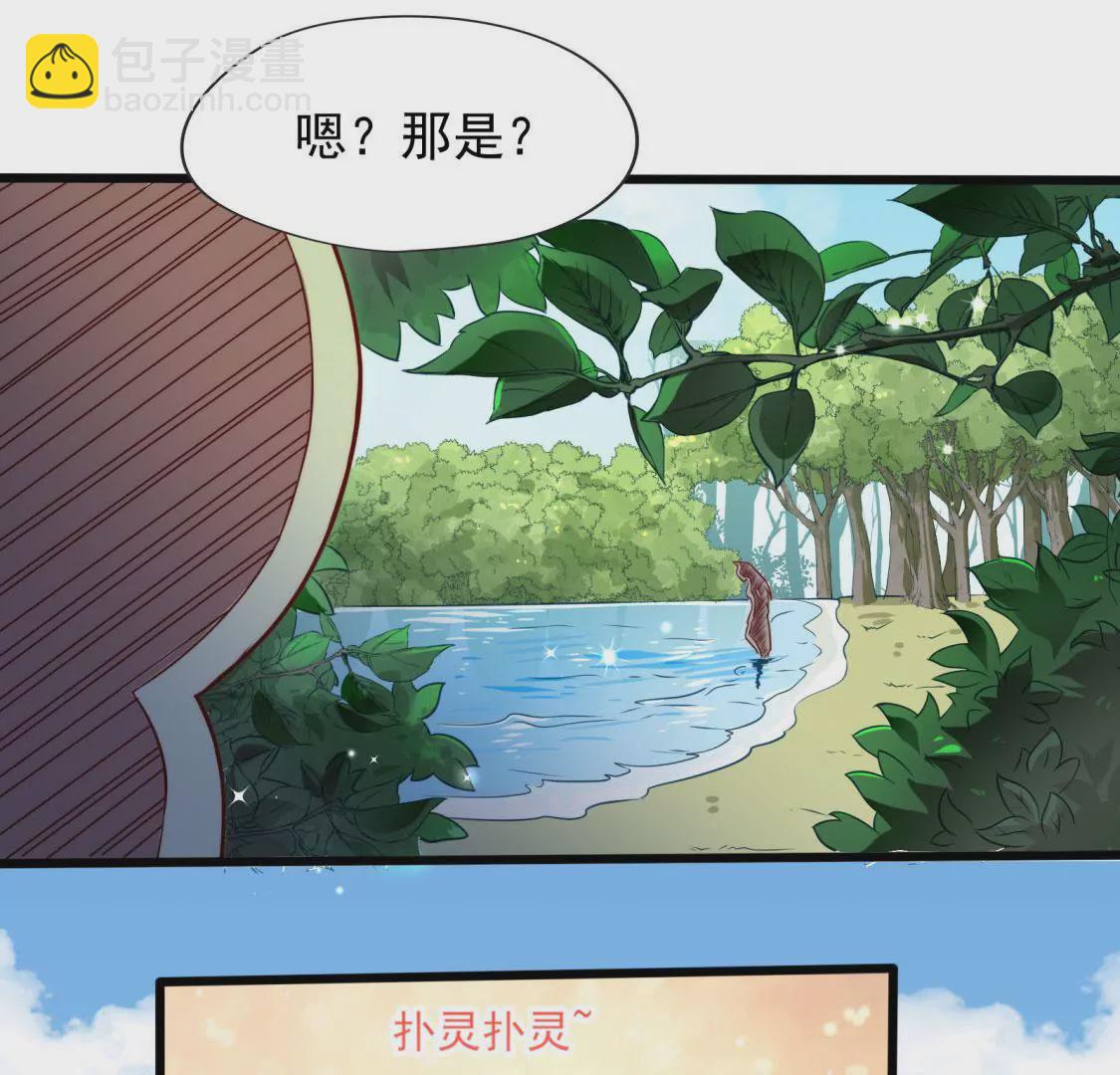 🍲在玄幻世界变成了一棵草？ 第001话 我变成了草？ 第14页