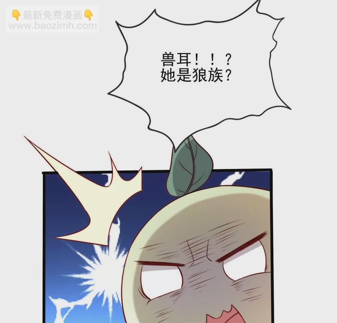 🍲在玄幻世界变成了一棵草？ 第001话 我变成了草？ 第19页