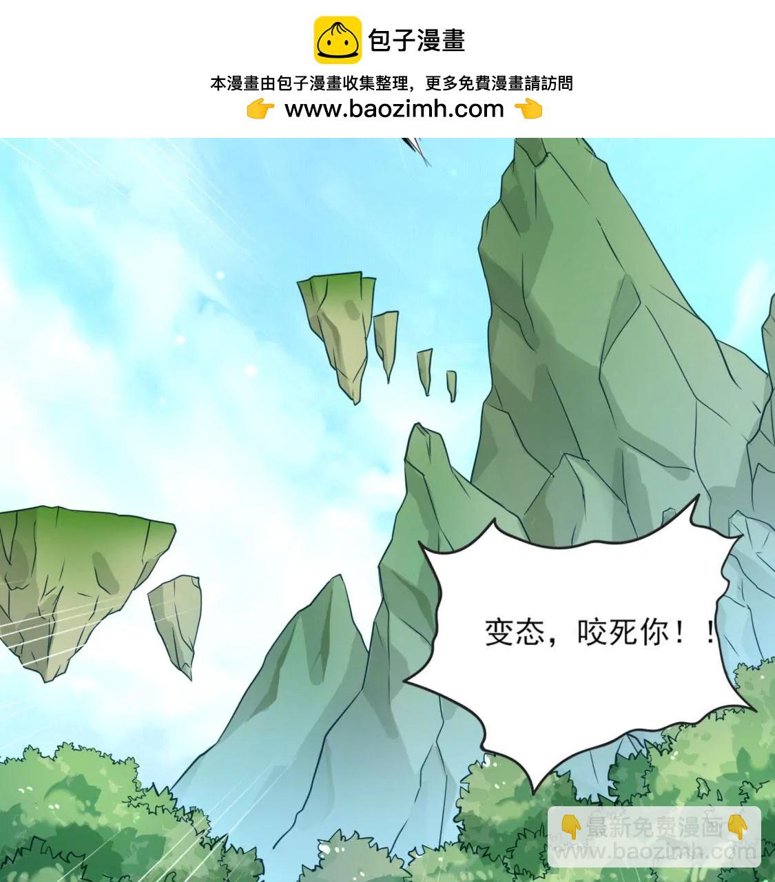 🍲在玄幻世界变成了一棵草？ 第001话 我变成了草？ 第2页