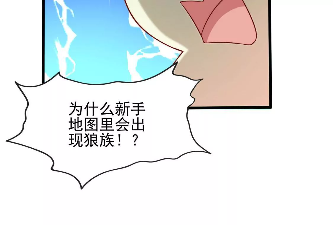 🍲在玄幻世界变成了一棵草？ 第001话 我变成了草？ 第20页
