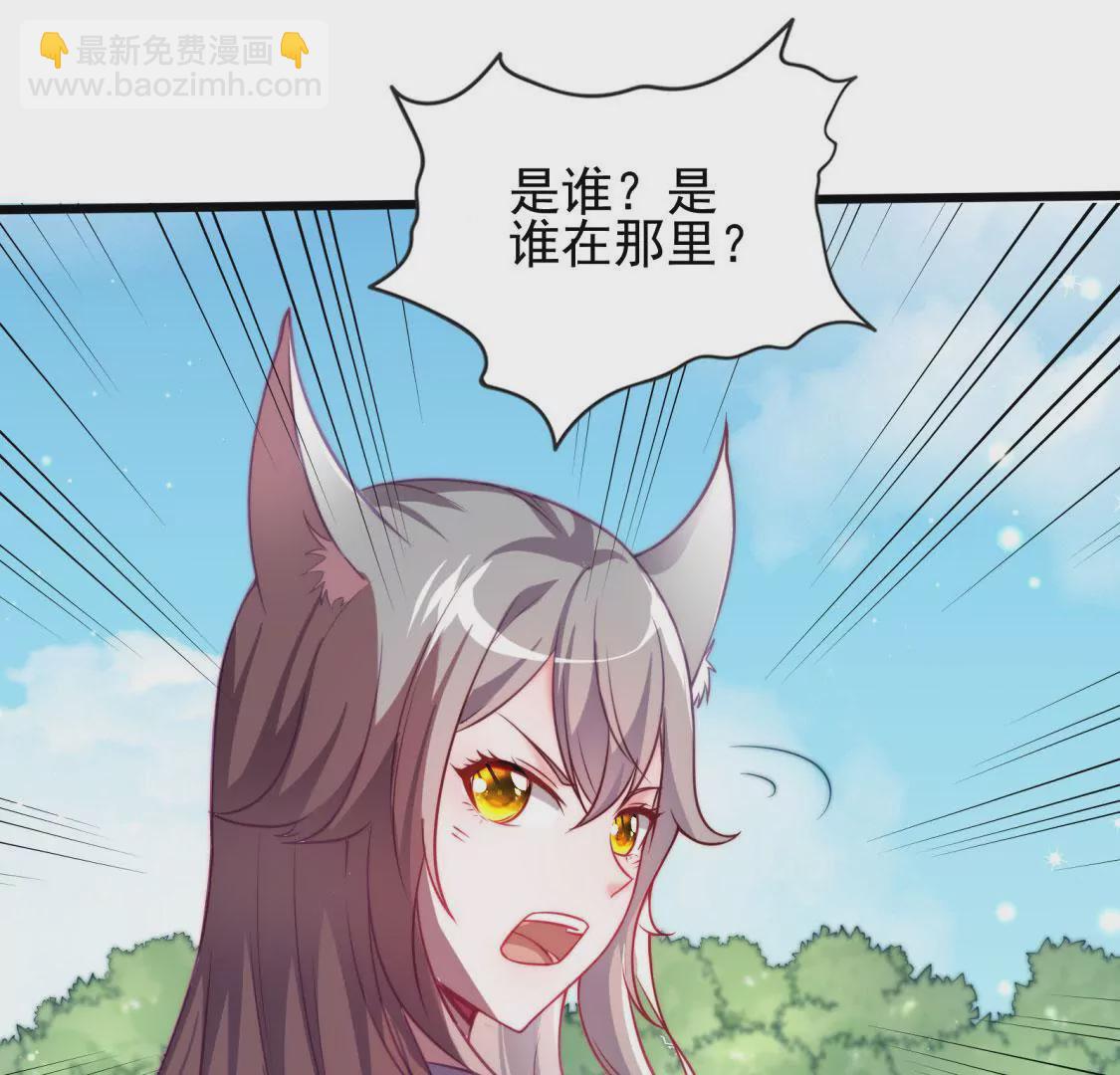 🍲在玄幻世界变成了一棵草？ 第001话 我变成了草？ 第21页