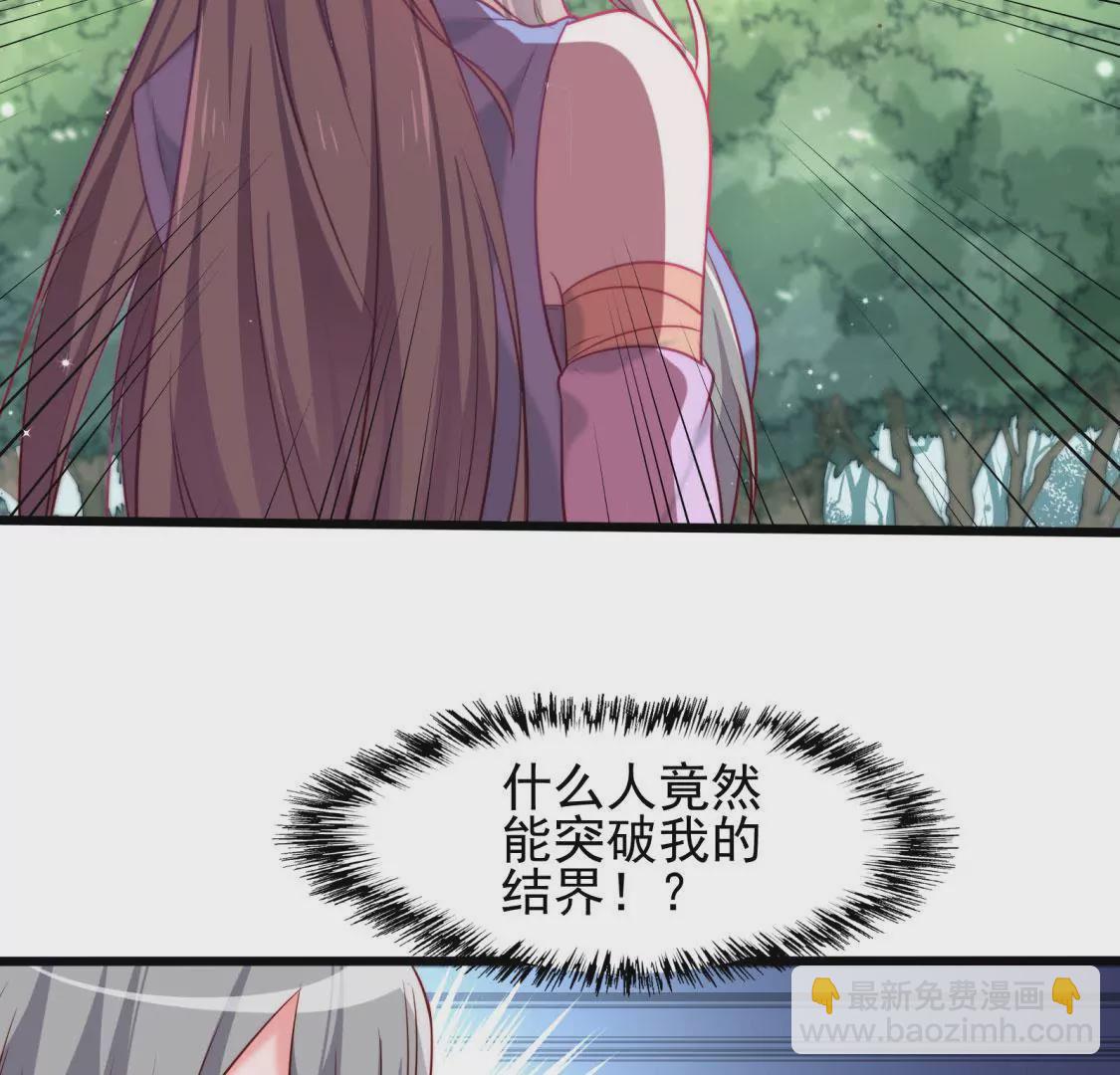🍲在玄幻世界变成了一棵草？ 第001话 我变成了草？ 第22页