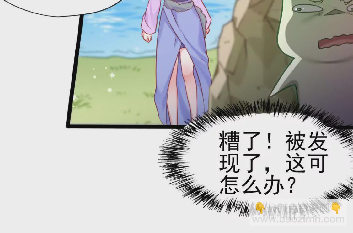 🍲在玄幻世界变成了一棵草？ 第001话 我变成了草？ 第25页