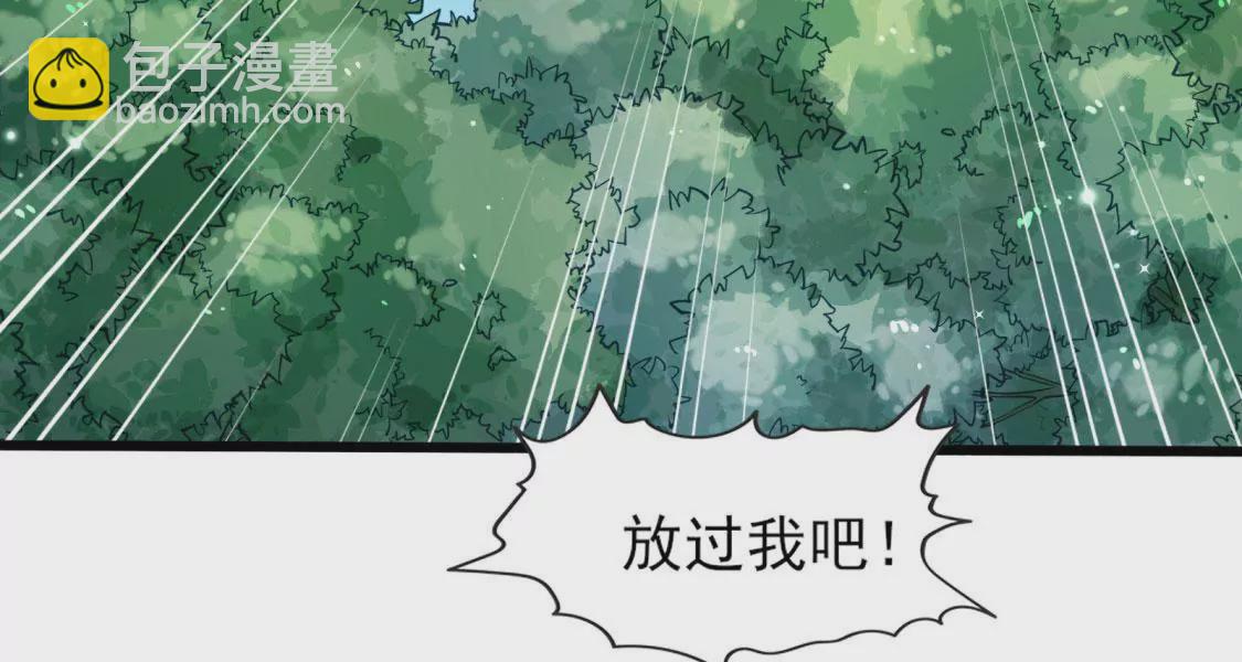 🍲在玄幻世界变成了一棵草？ 第001话 我变成了草？ 第3页