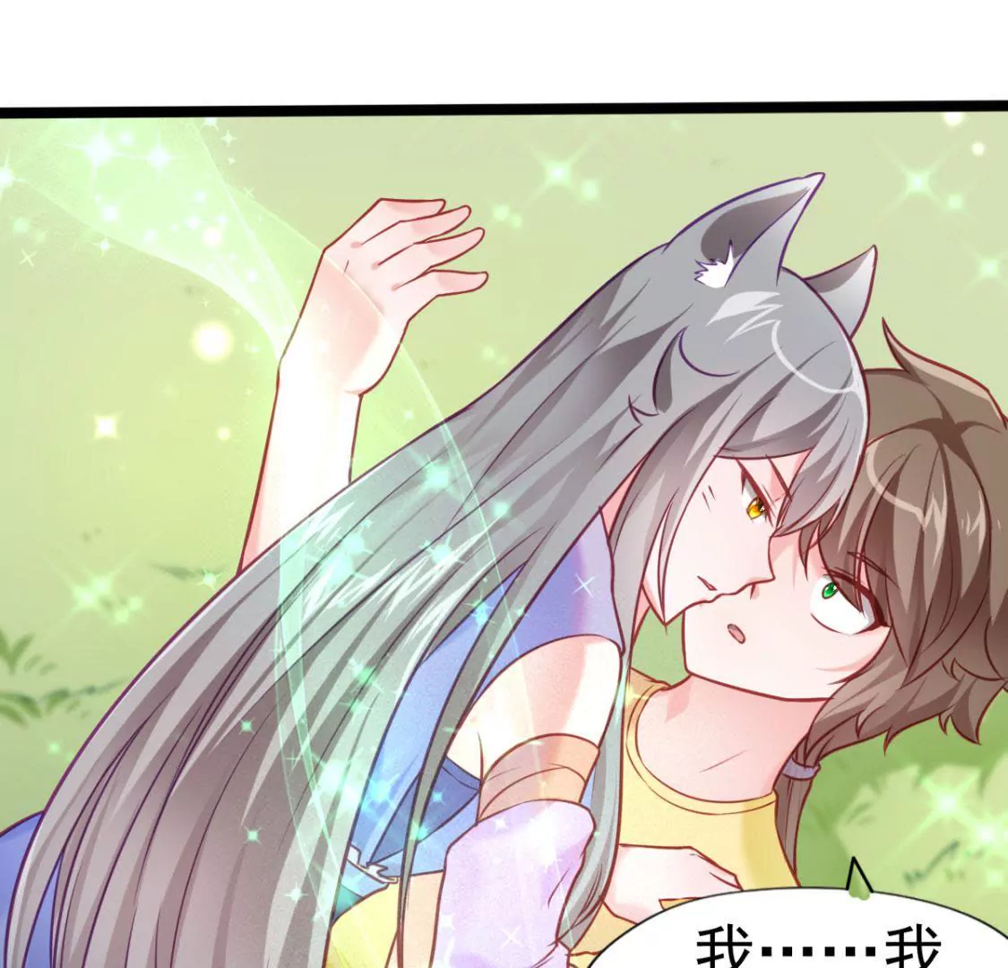 🍲在玄幻世界变成了一棵草？ 第001话 我变成了草？ 第38页