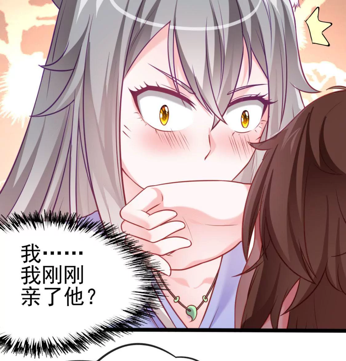 🍲在玄幻世界变成了一棵草？ 第001话 我变成了草？ 第41页