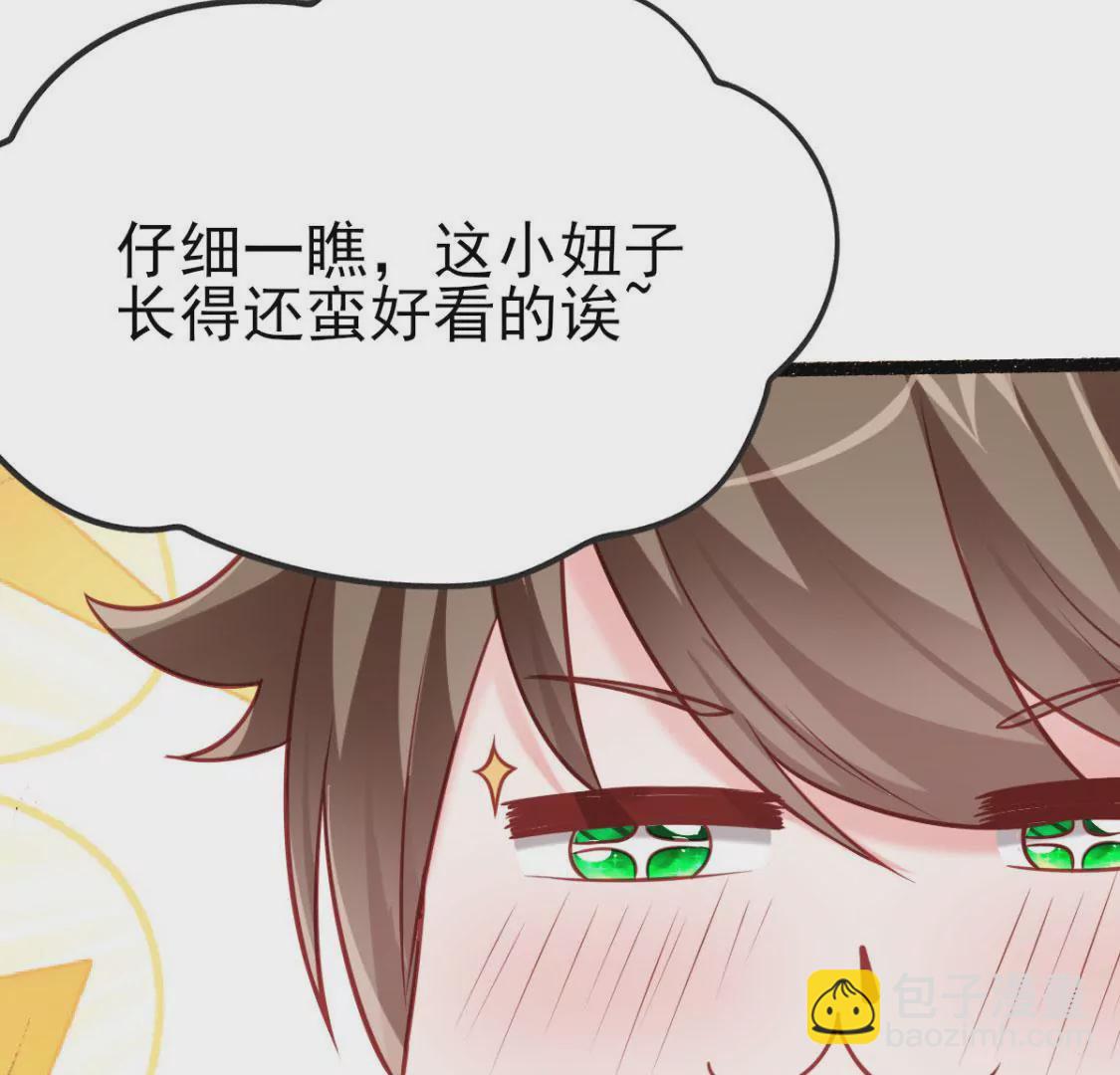 🍲在玄幻世界变成了一棵草？ 第001话 我变成了草？ 第42页
