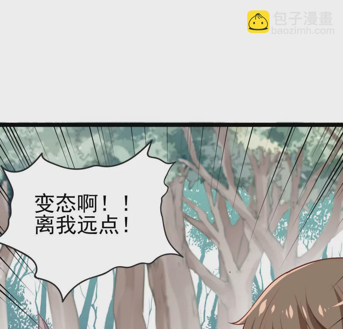 🍲在玄幻世界变成了一棵草？ 第001话 我变成了草？ 第46页