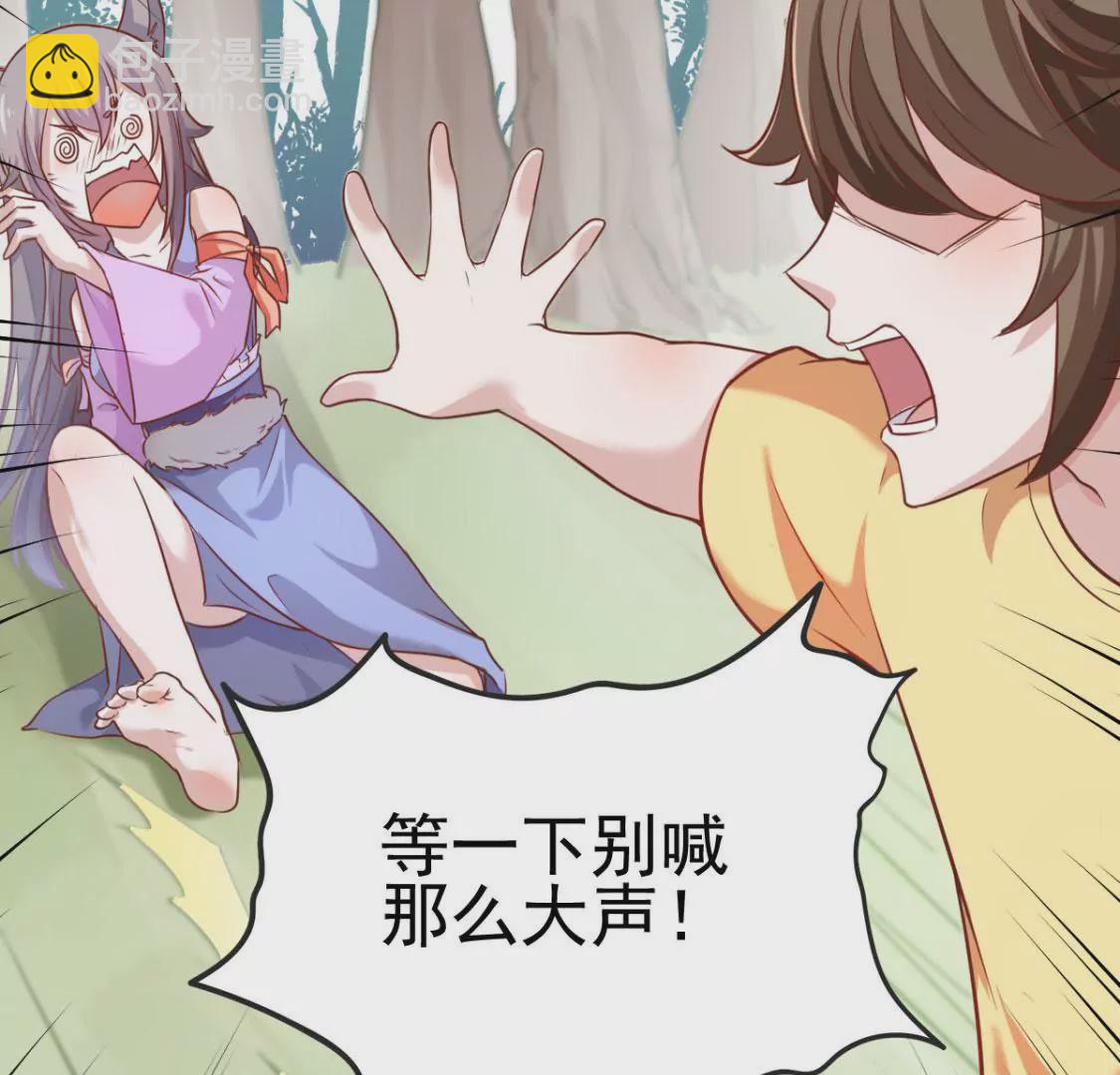 🍲在玄幻世界变成了一棵草？ 第001话 我变成了草？ 第47页
