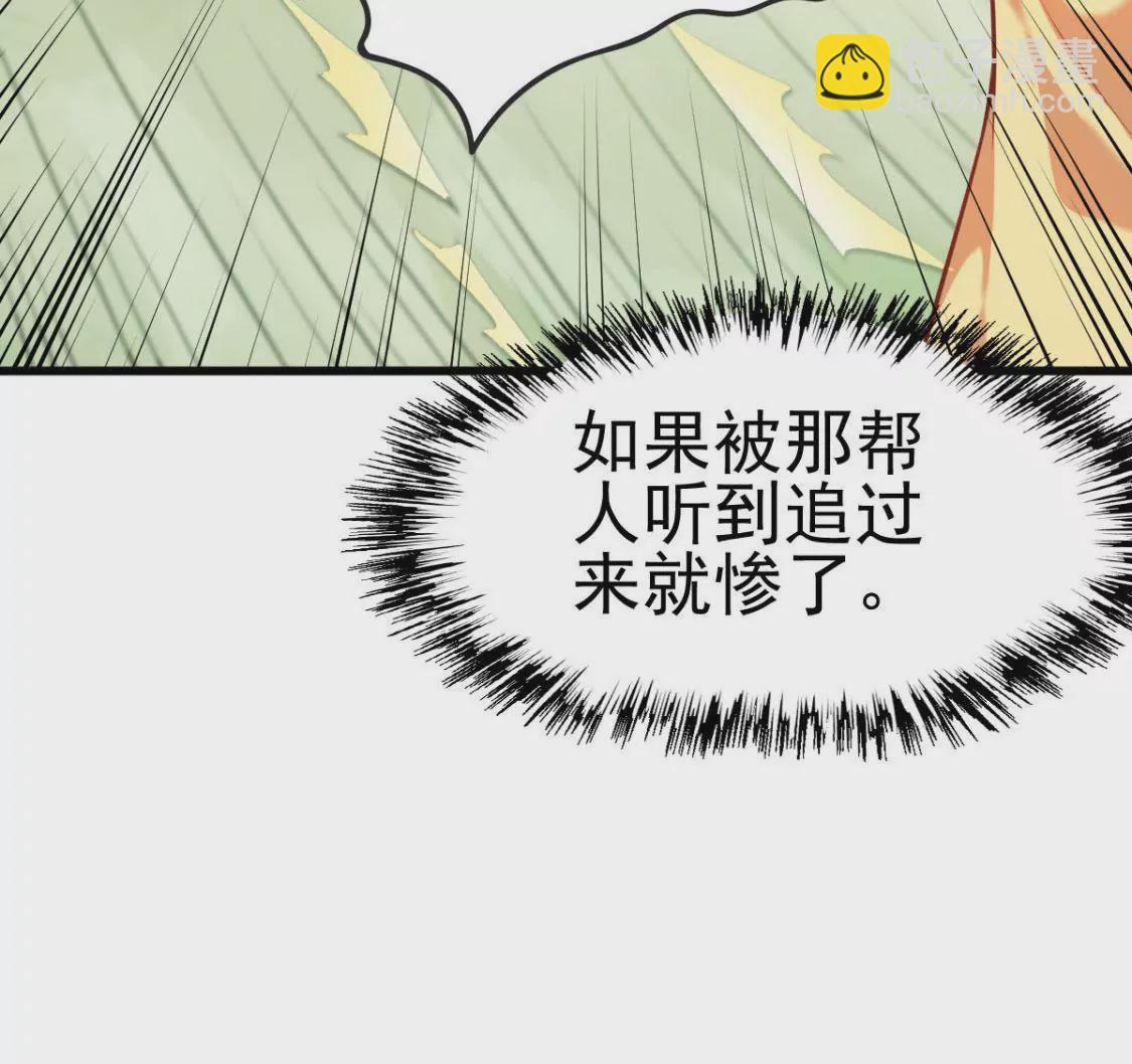 🍲在玄幻世界变成了一棵草？ 第001话 我变成了草？ 第48页