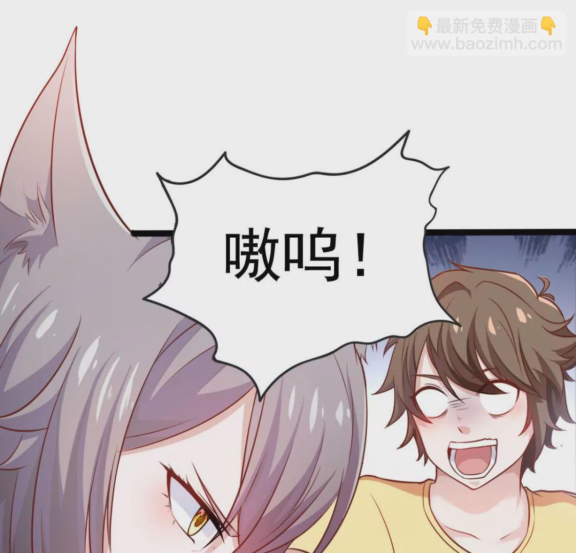 🍲在玄幻世界变成了一棵草？ 第001话 我变成了草？ 第49页