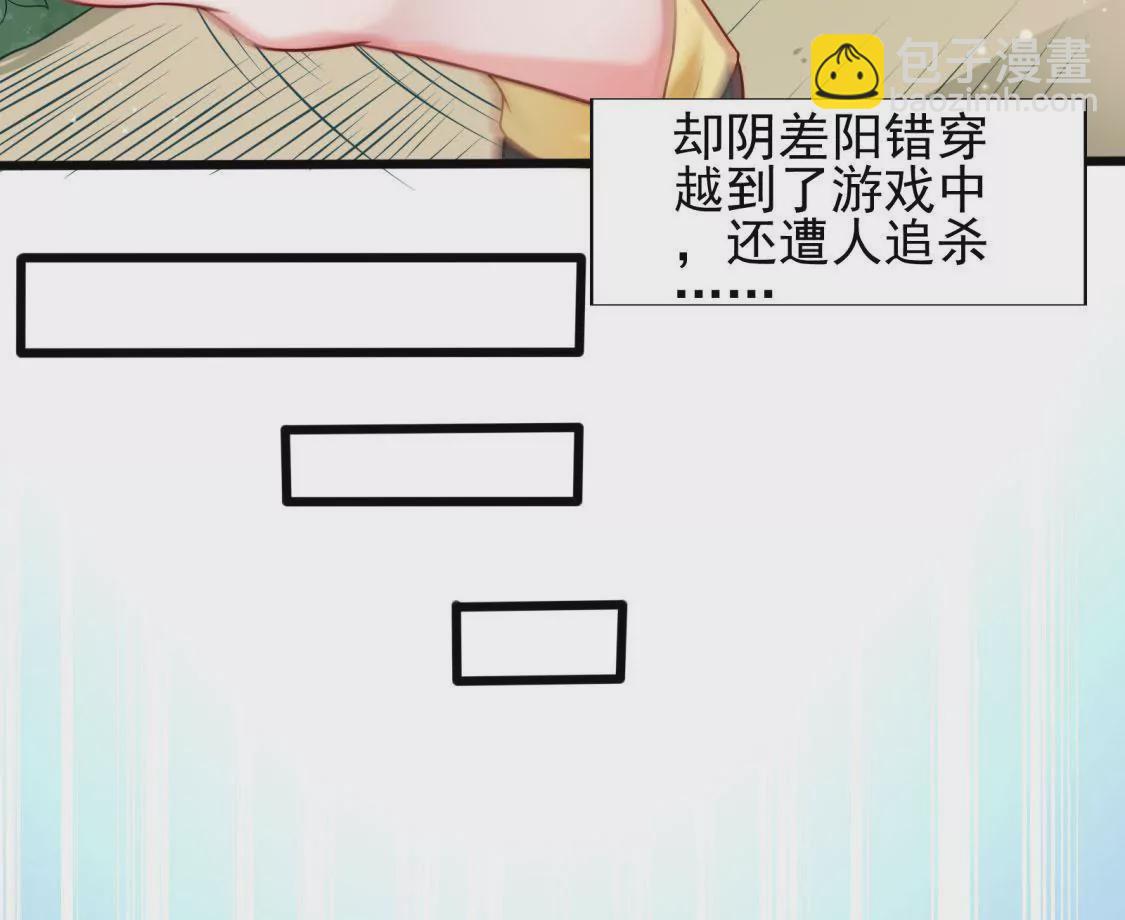 🍲在玄幻世界变成了一棵草？ 第001话 我变成了草？ 第5页