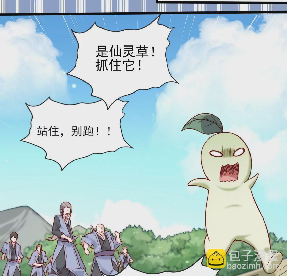 🍲在玄幻世界变成了一棵草？ 第001话 我变成了草？ 第7页