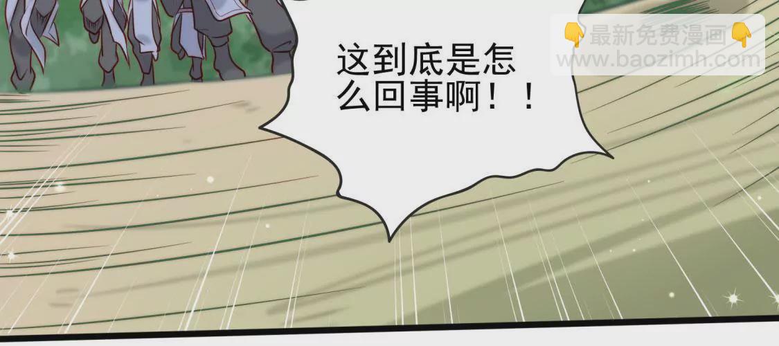 🍲在玄幻世界变成了一棵草？ 第001话 我变成了草？ 第8页