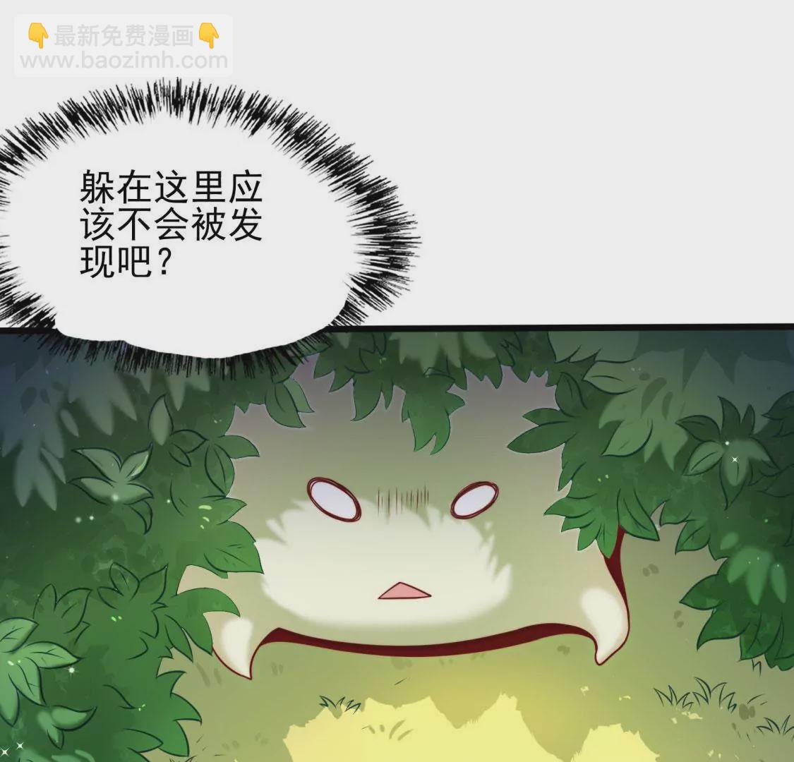 🍲在玄幻世界变成了一棵草？ 第001话 我变成了草？ 第9页