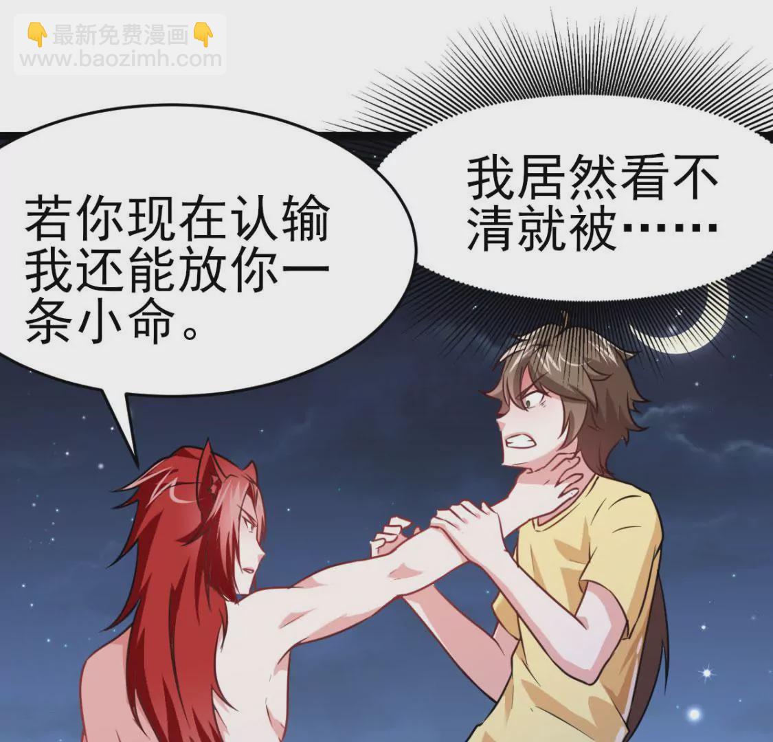 🍲在玄幻世界变成了一棵草？ 第011话 目标境界提升 第12页