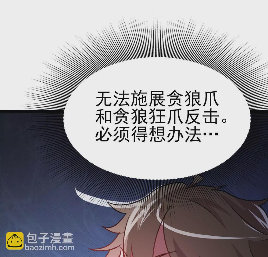 🍲在玄幻世界变成了一棵草？ 第011话 目标境界提升 第15页