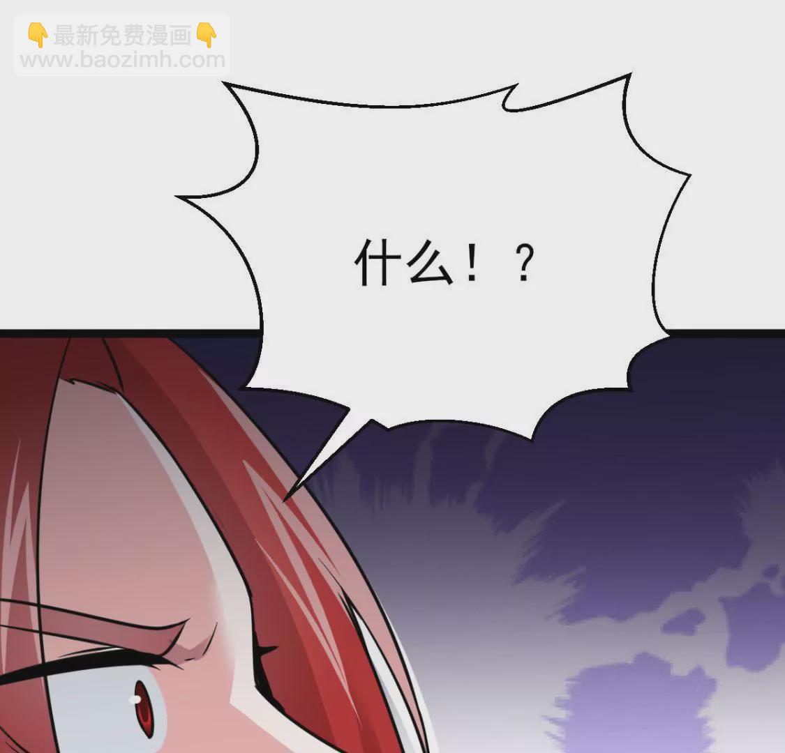 🍲在玄幻世界变成了一棵草？ 第011话 目标境界提升 第20页