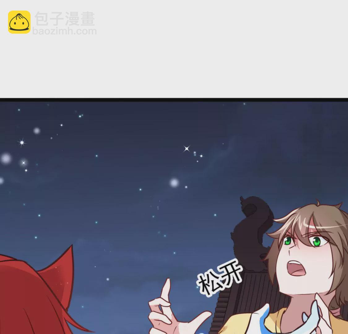 🍲在玄幻世界变成了一棵草？ 第011话 目标境界提升 第23页