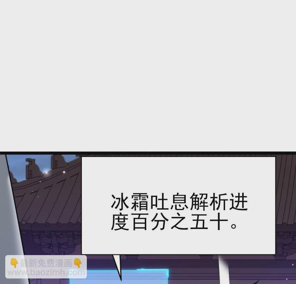 🍲在玄幻世界变成了一棵草？ 第011话 目标境界提升 第27页