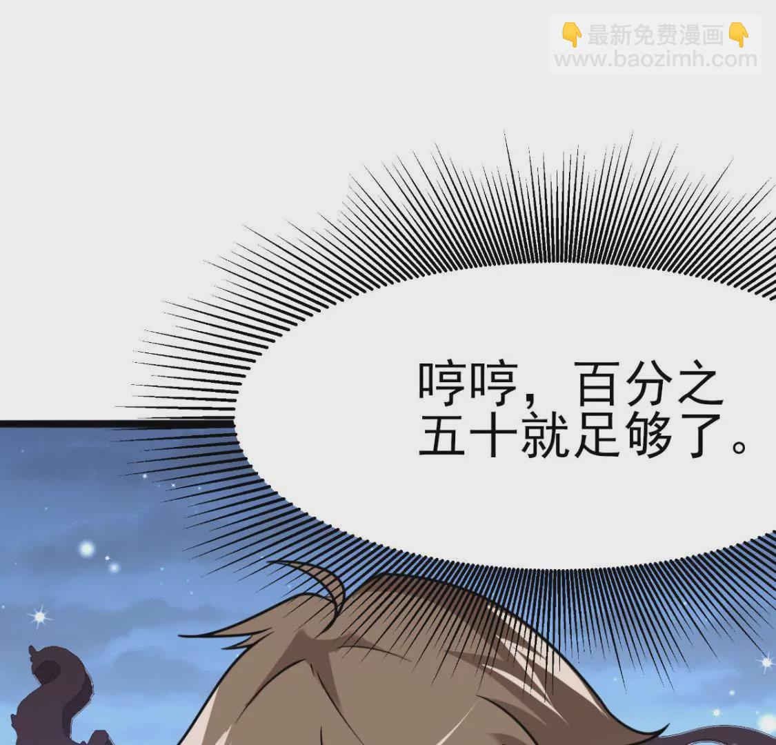 🍲在玄幻世界变成了一棵草？ 第011话 目标境界提升 第31页