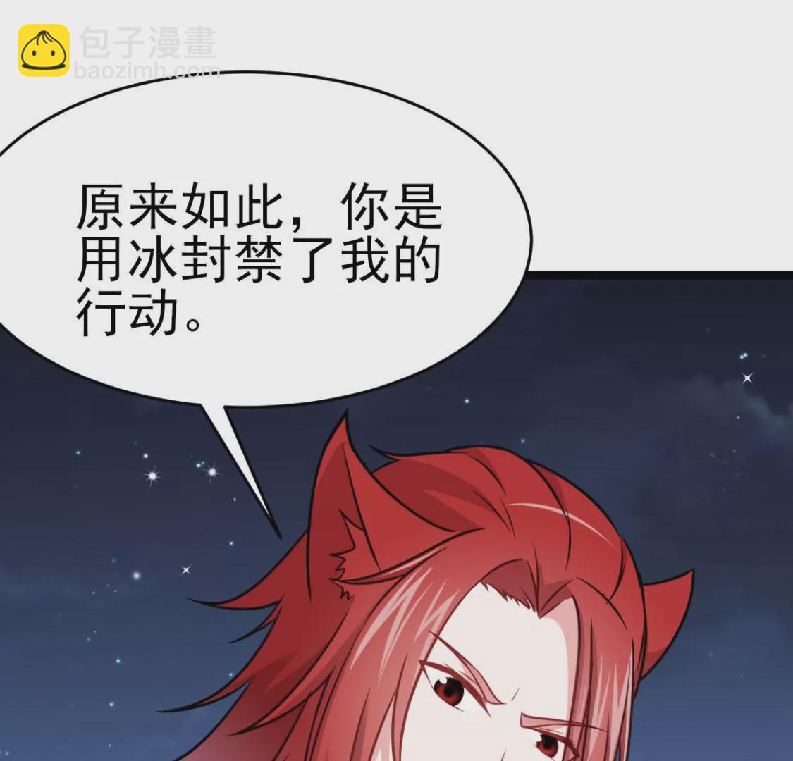 🍲在玄幻世界变成了一棵草？ 第011话 目标境界提升 第34页