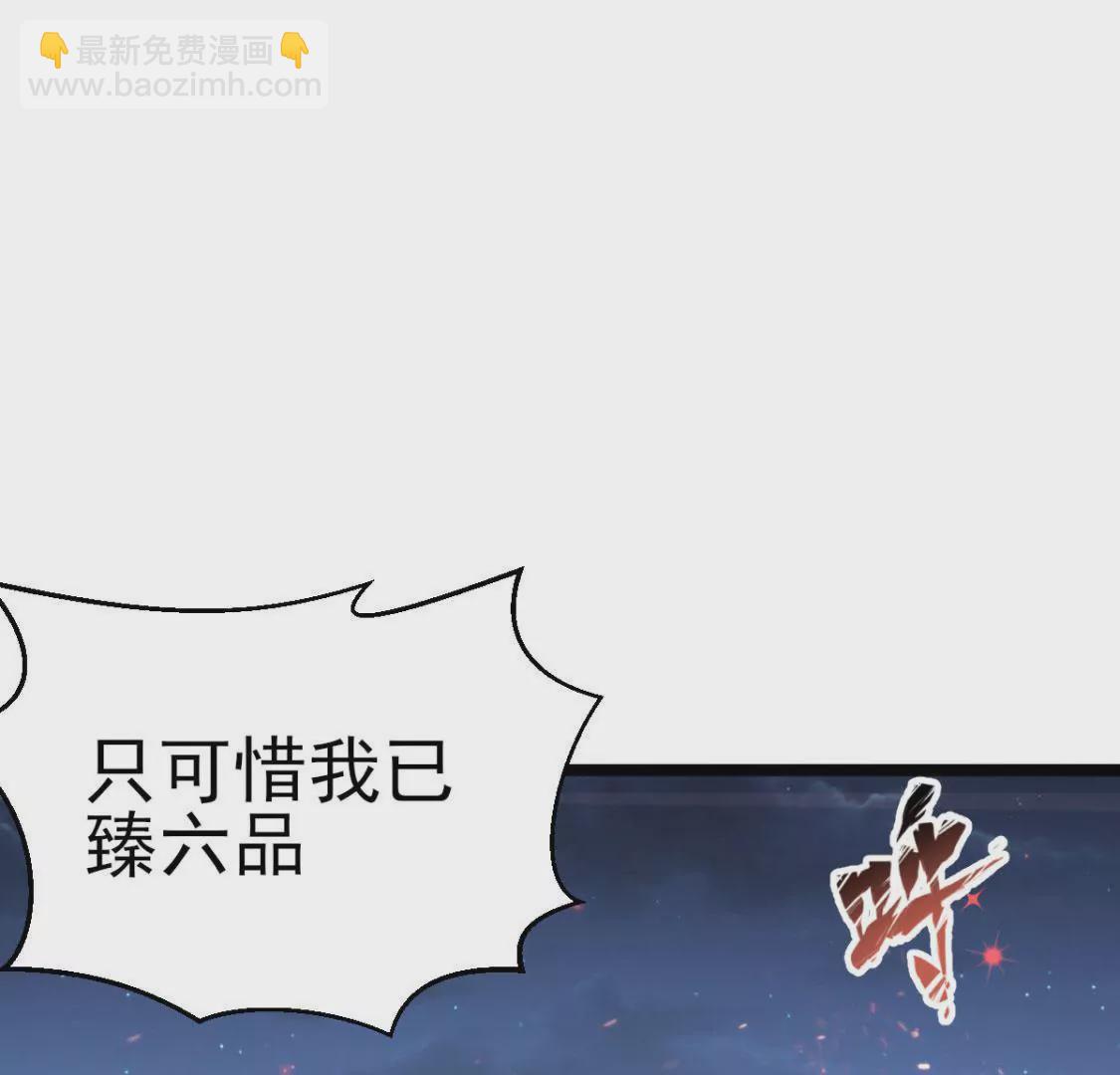 🍲在玄幻世界变成了一棵草？ 第011话 目标境界提升 第38页