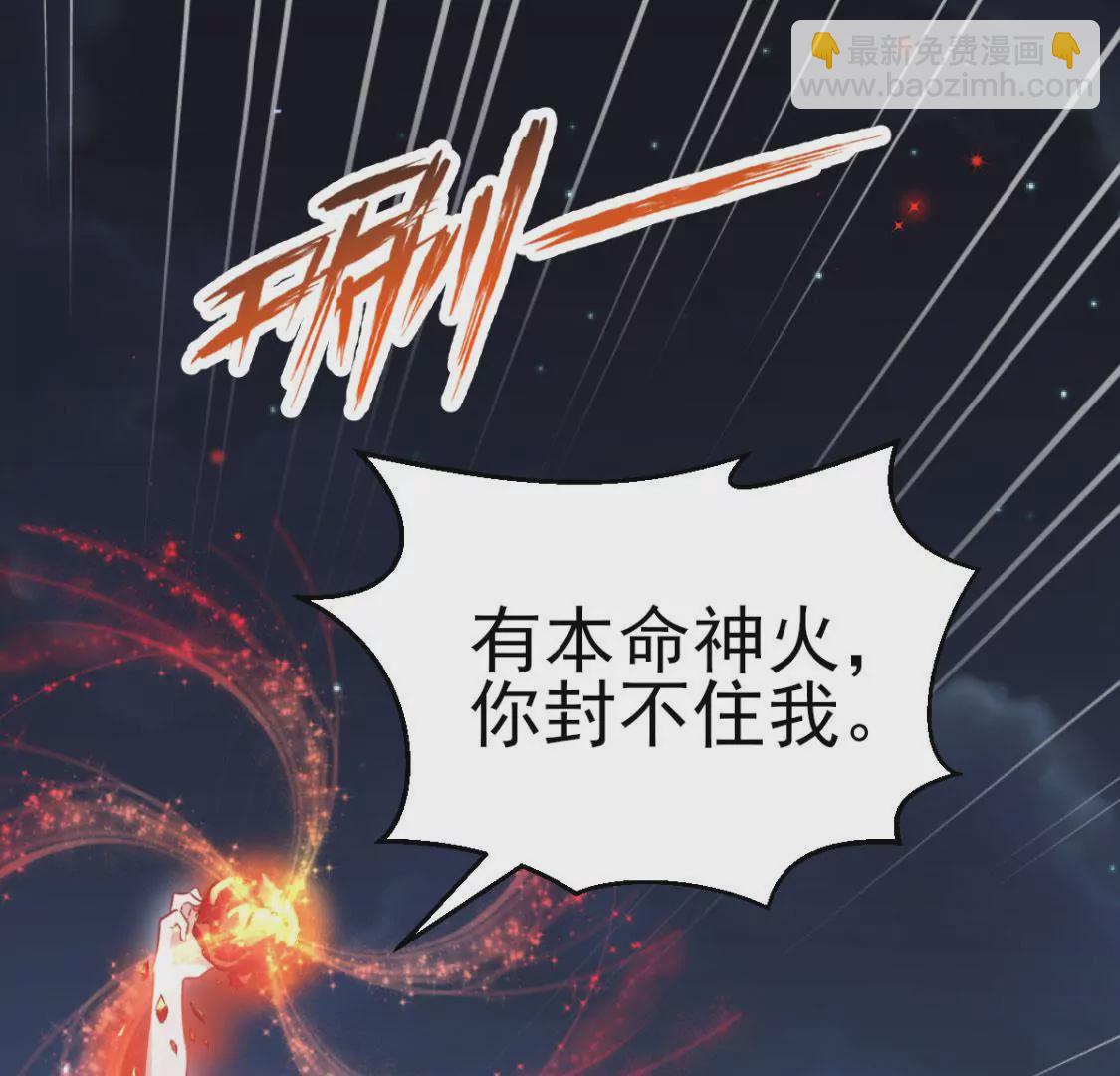 🍲在玄幻世界变成了一棵草？ 第011话 目标境界提升 第40页