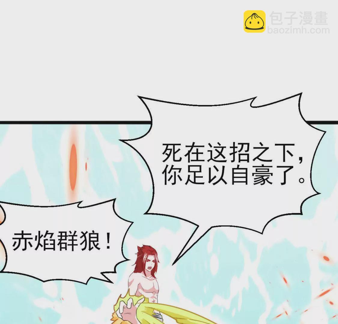 🍲在玄幻世界变成了一棵草？ 第011话 目标境界提升 第44页