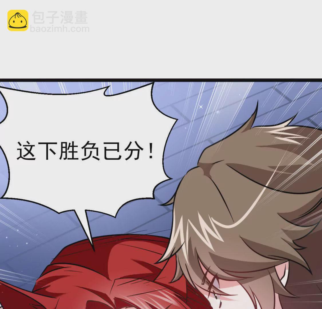🍲在玄幻世界变成了一棵草？ 第011话 目标境界提升 第6页