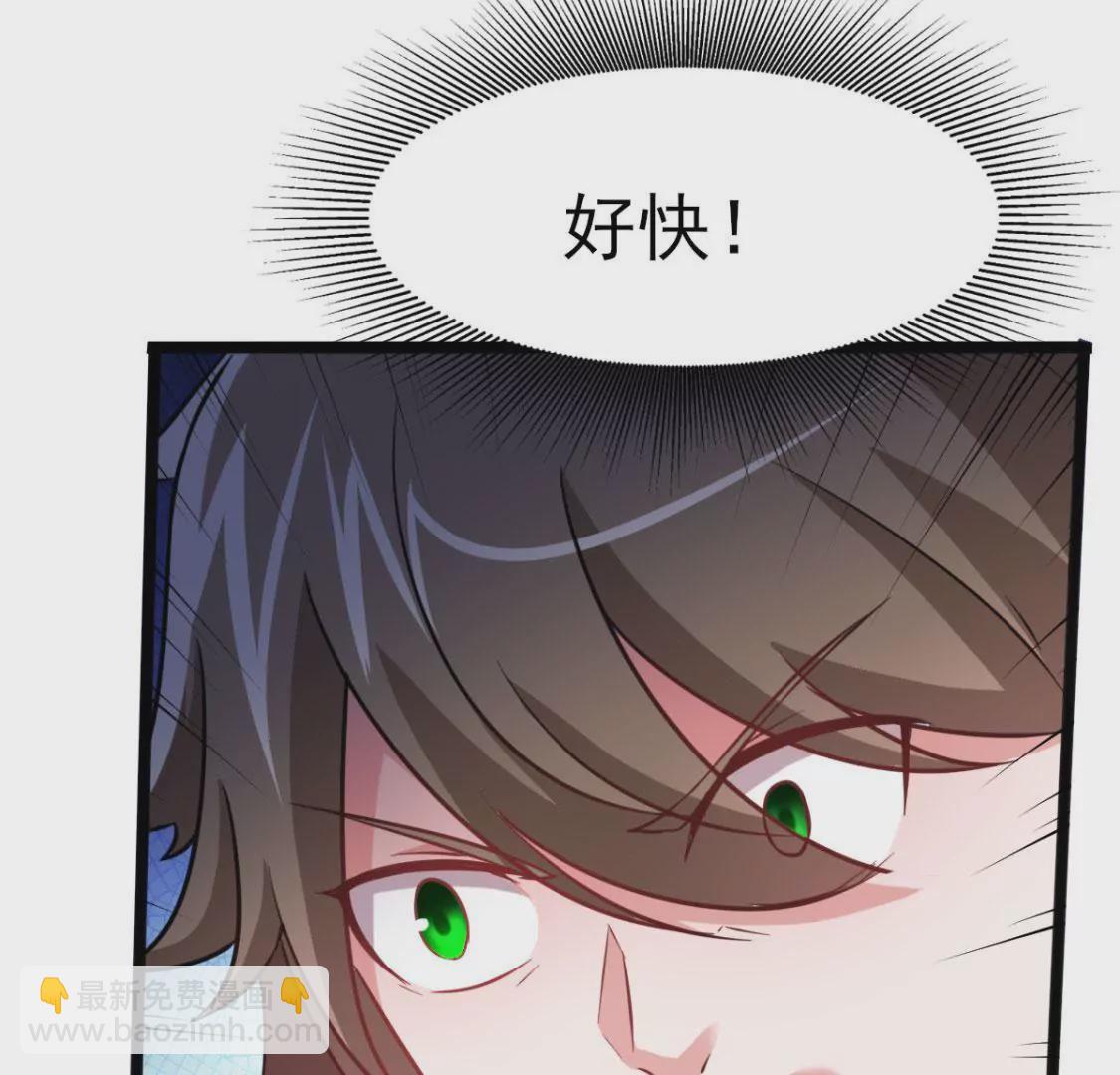 🍲在玄幻世界变成了一棵草？ 第011话 目标境界提升 第9页