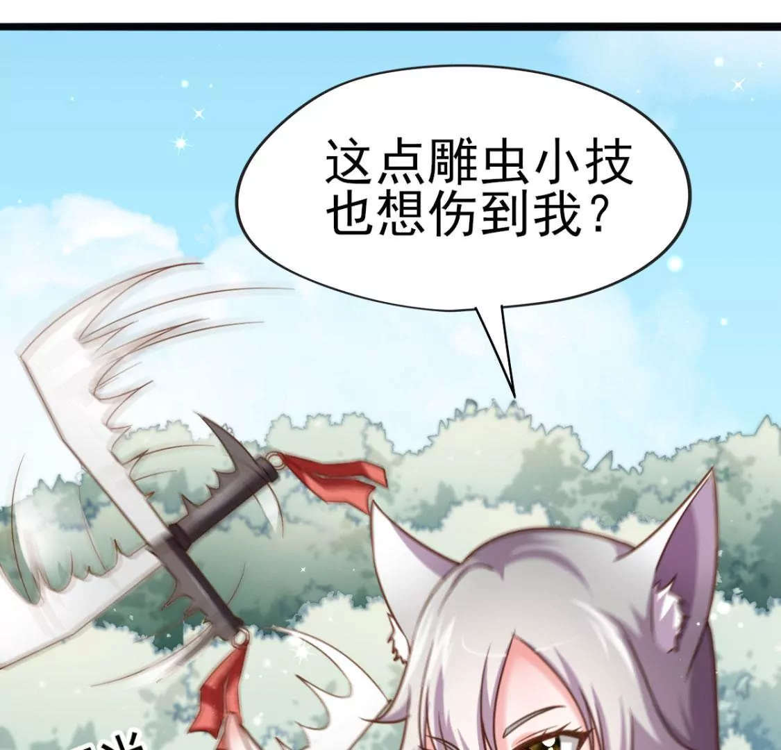 🍲在玄幻世界变成了一棵草？ 第013话 偷袭 第11页