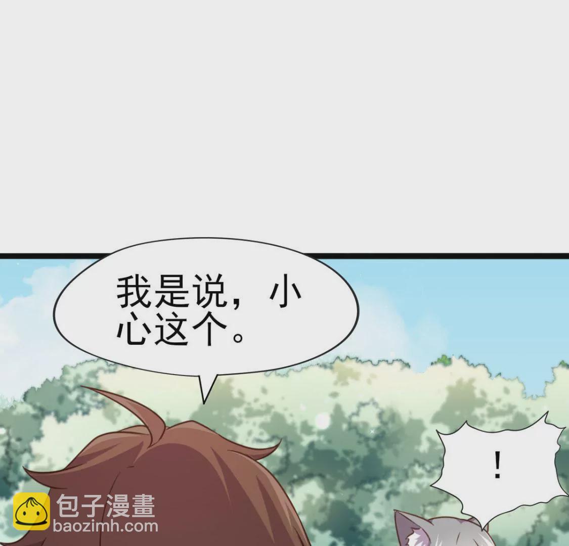 🍲在玄幻世界变成了一棵草？ 第013话 偷袭 第14页