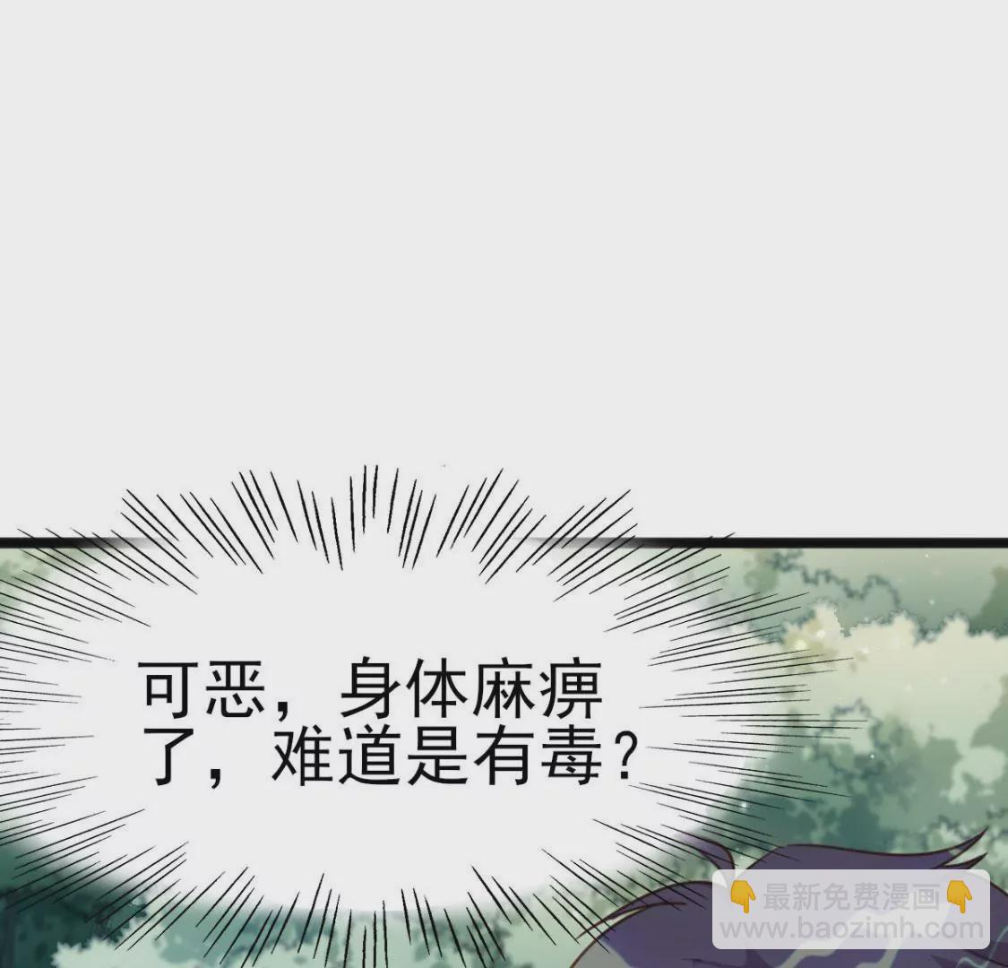 🍲在玄幻世界变成了一棵草？ 第013话 偷袭 第17页