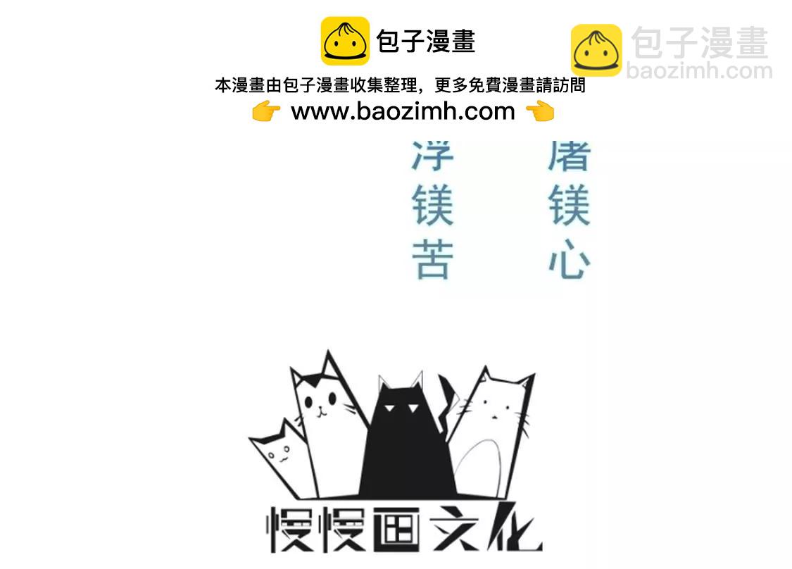 🍲在玄幻世界变成了一棵草？ 第013话 偷袭 第2页