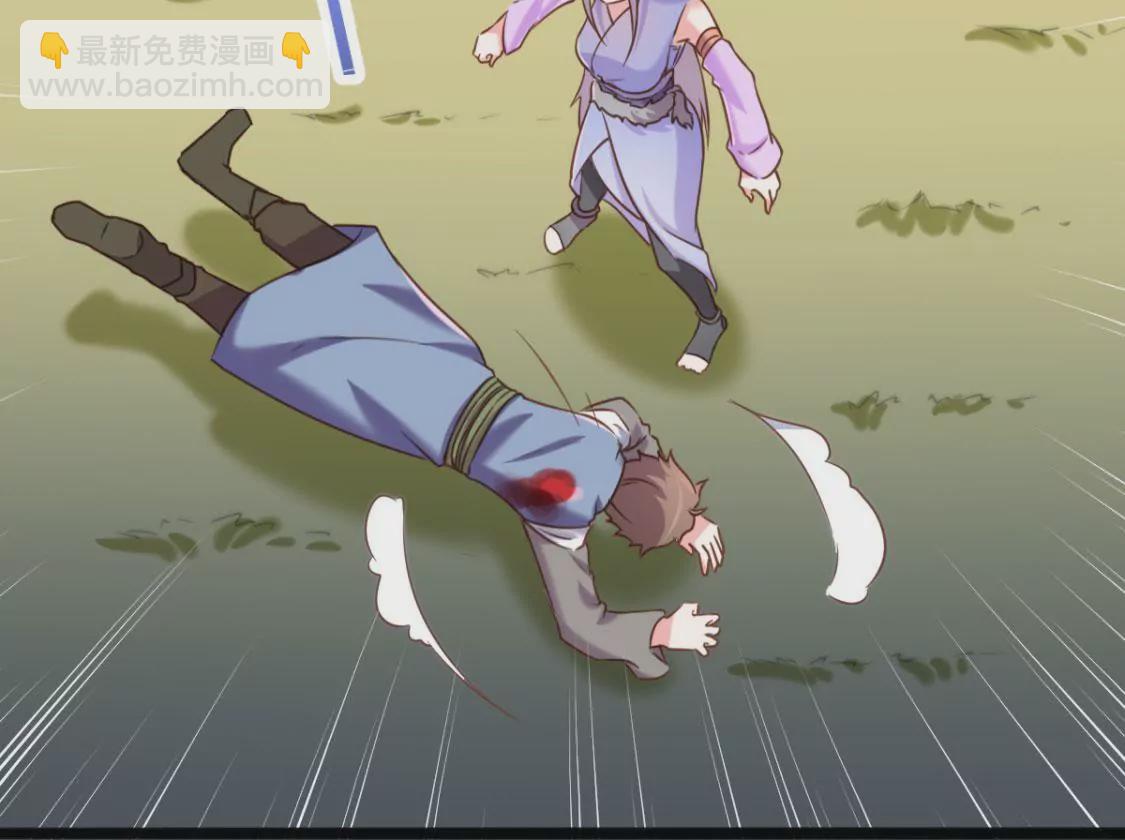 🍲在玄幻世界变成了一棵草？ 第013话 偷袭 第21页