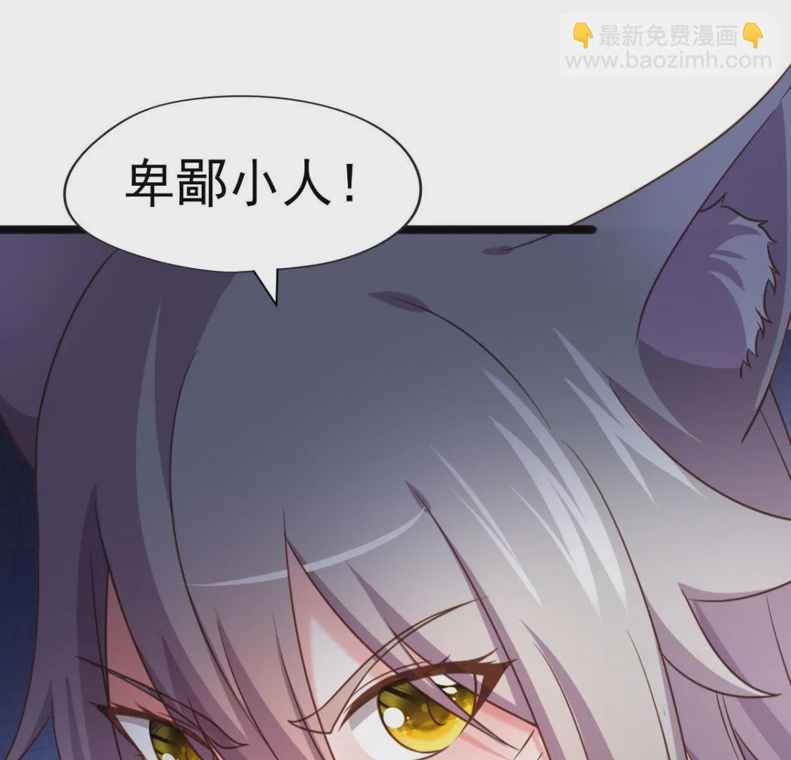 🍲在玄幻世界变成了一棵草？ 第013话 偷袭 第25页