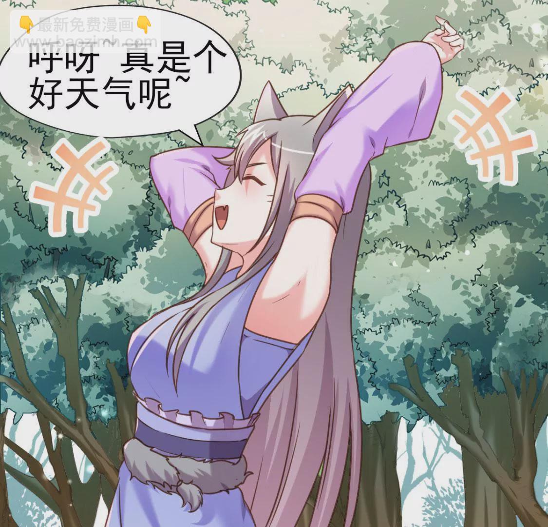 🍲在玄幻世界变成了一棵草？ 第013话 偷袭 第3页