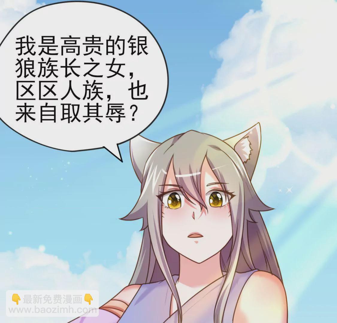 🍲在玄幻世界变成了一棵草？ 第013话 偷袭 第32页