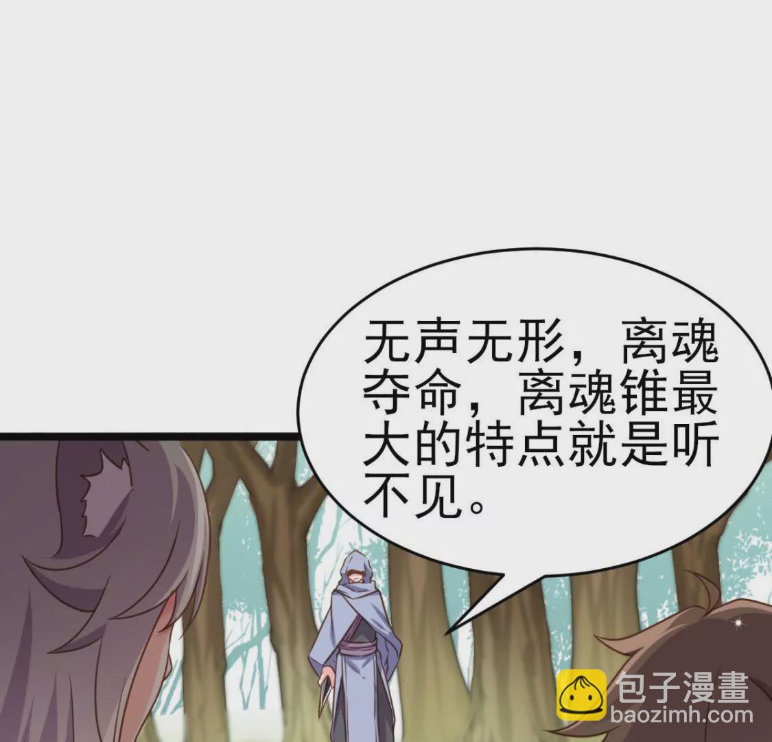 🍲在玄幻世界变成了一棵草？ 第013话 偷袭 第39页