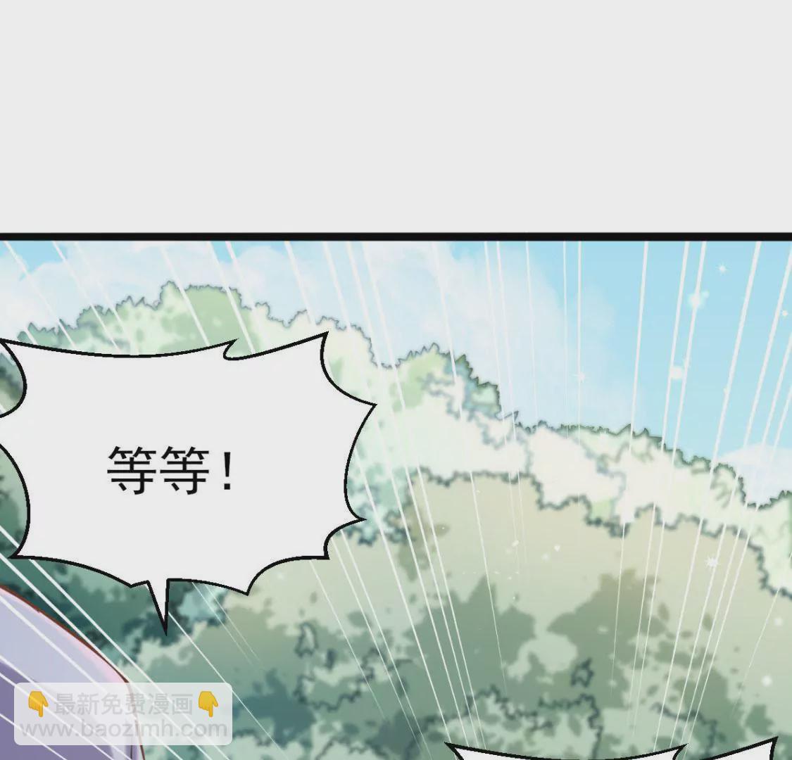 🍲在玄幻世界变成了一棵草？ 第013话 偷袭 第41页