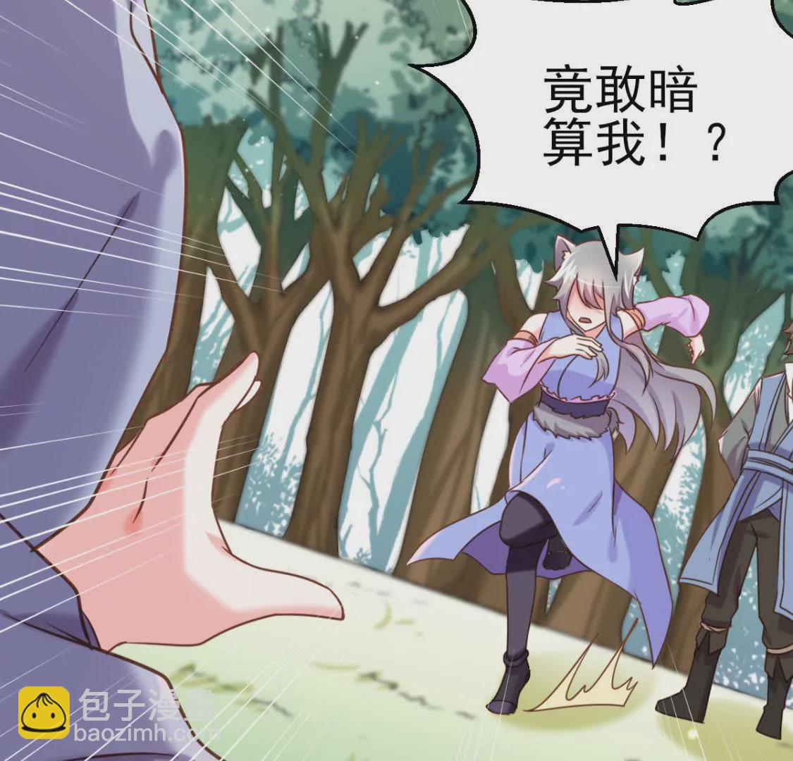 🍲在玄幻世界变成了一棵草？ 第013话 偷袭 第42页